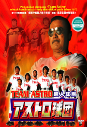 Team Astro 超人球團